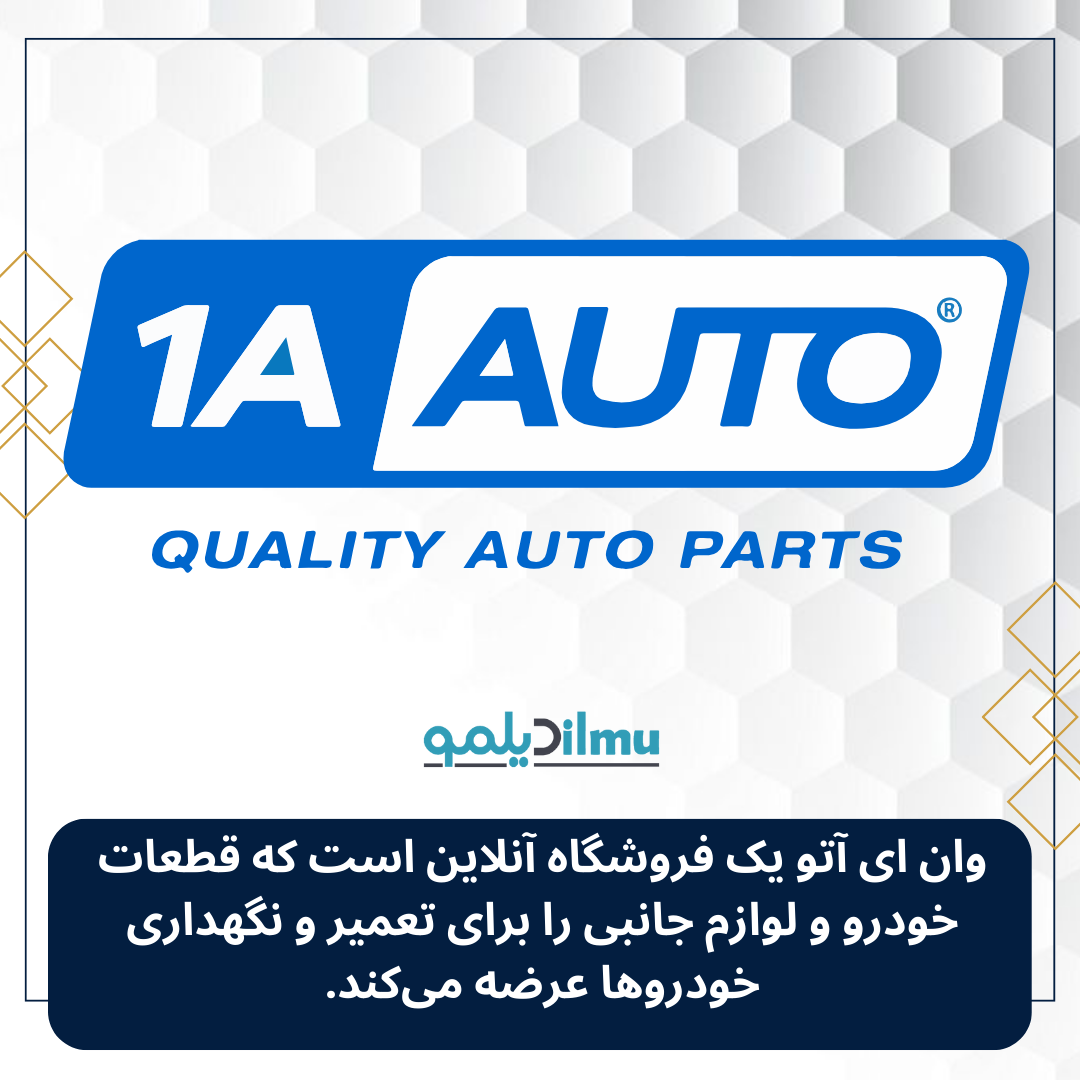 1A_Auto